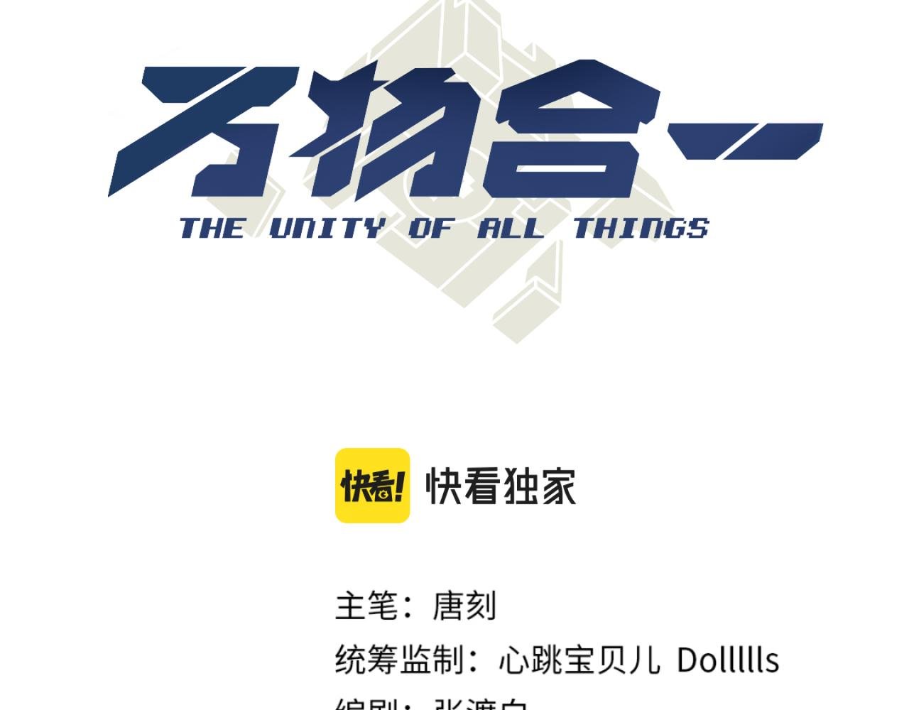 第六十一话 强强联合