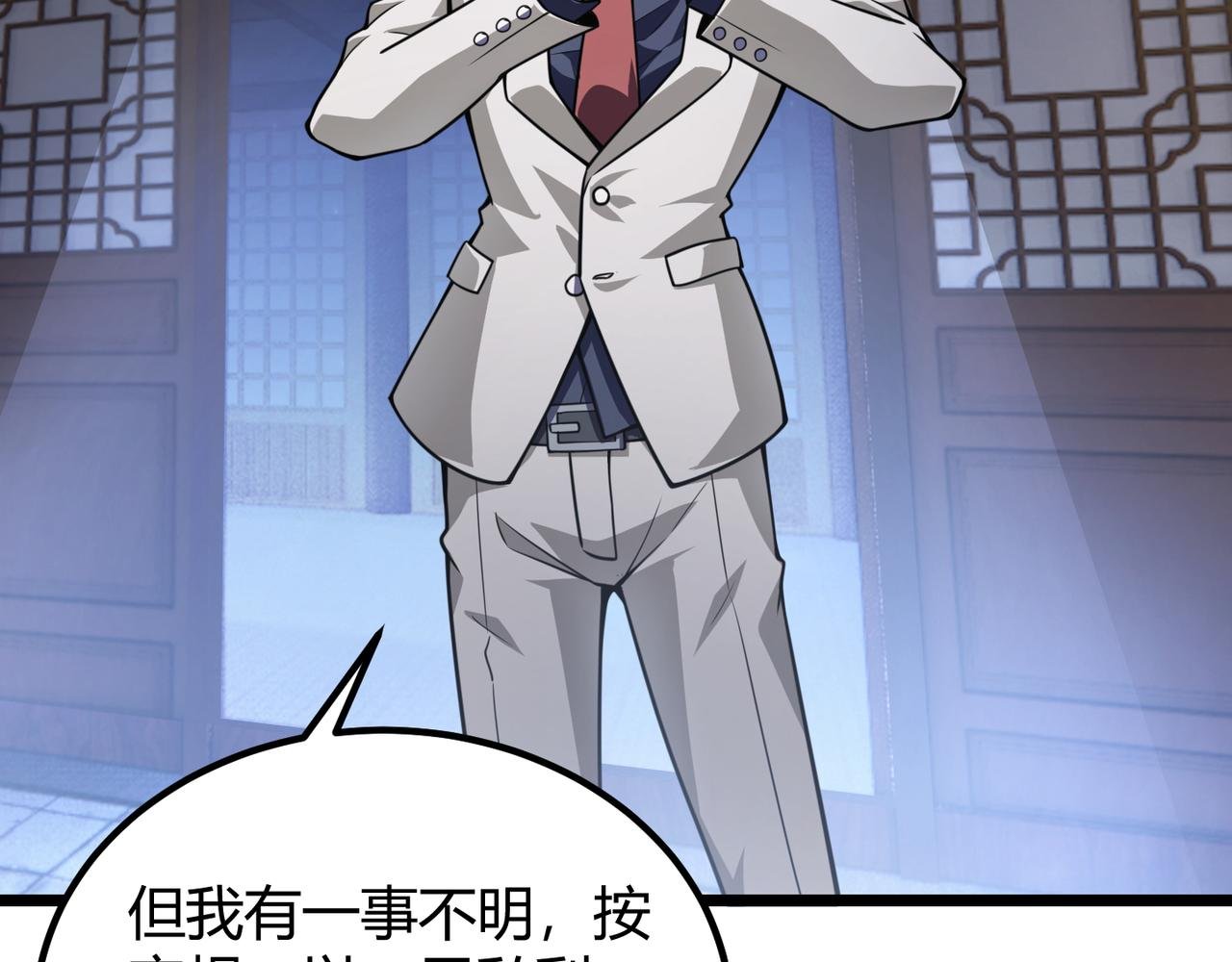 第六十一话 强强联合