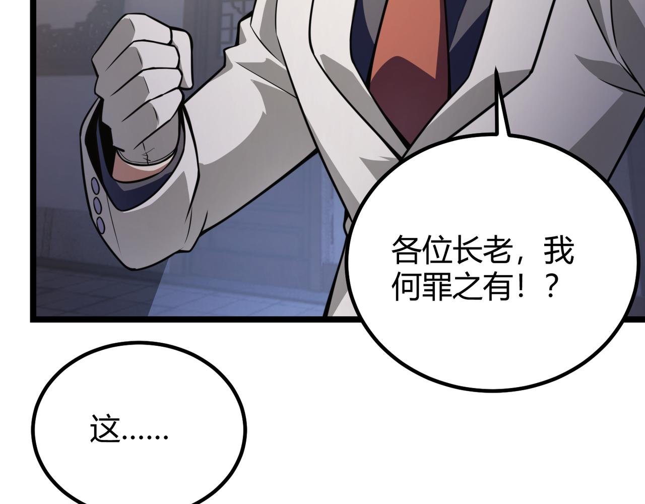 第六十一话 强强联合