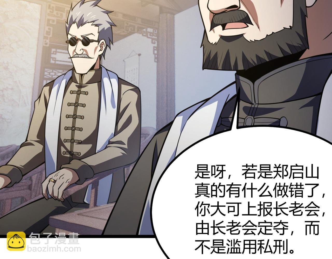 第六十一话 强强联合