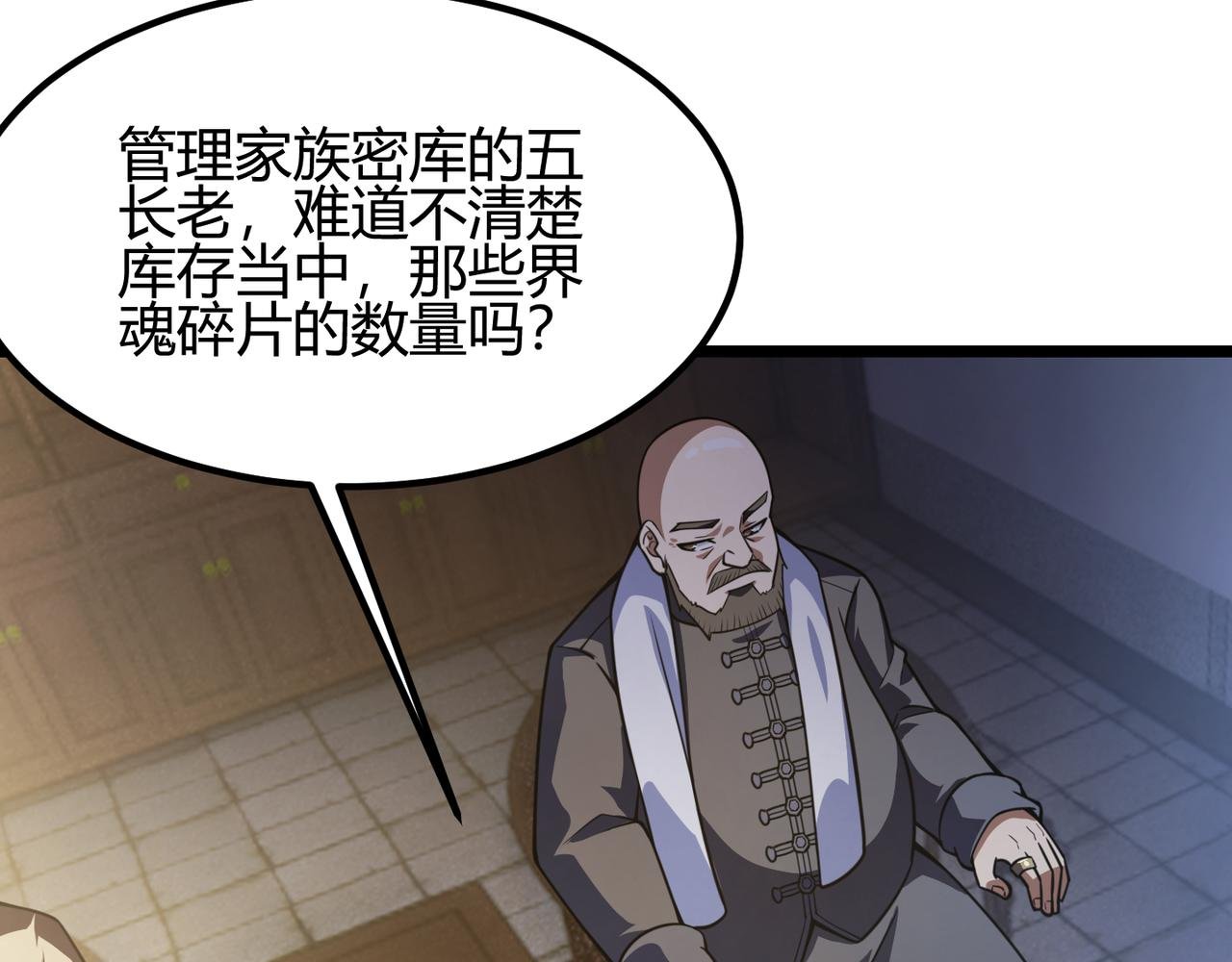 第六十一话 强强联合