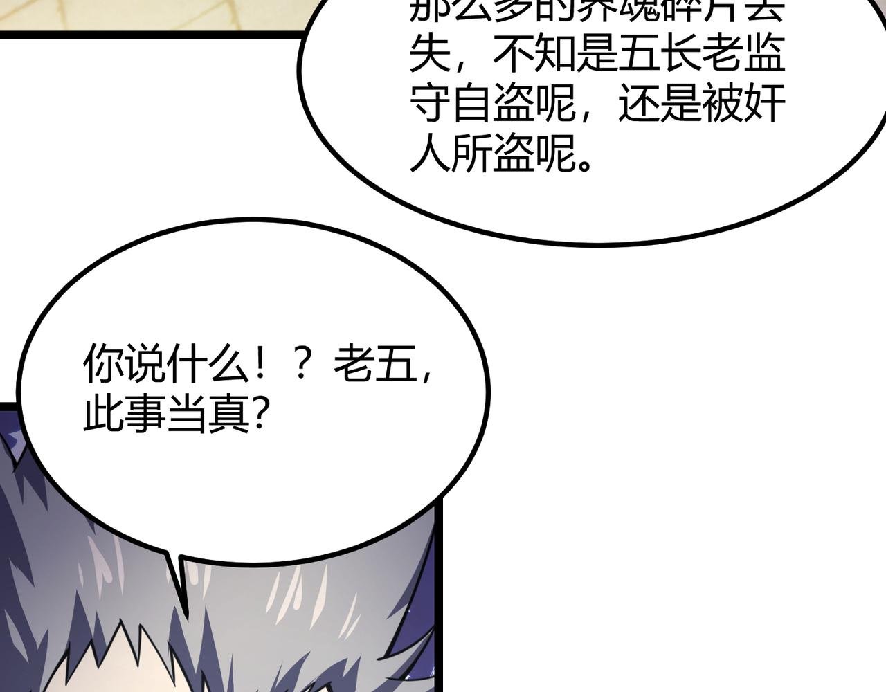 第六十一话 强强联合