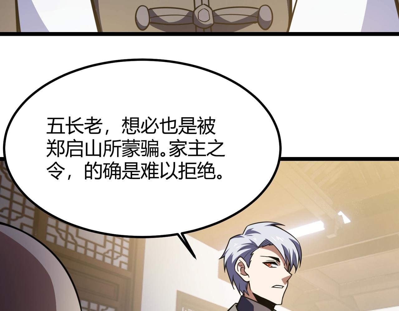第六十一话 强强联合