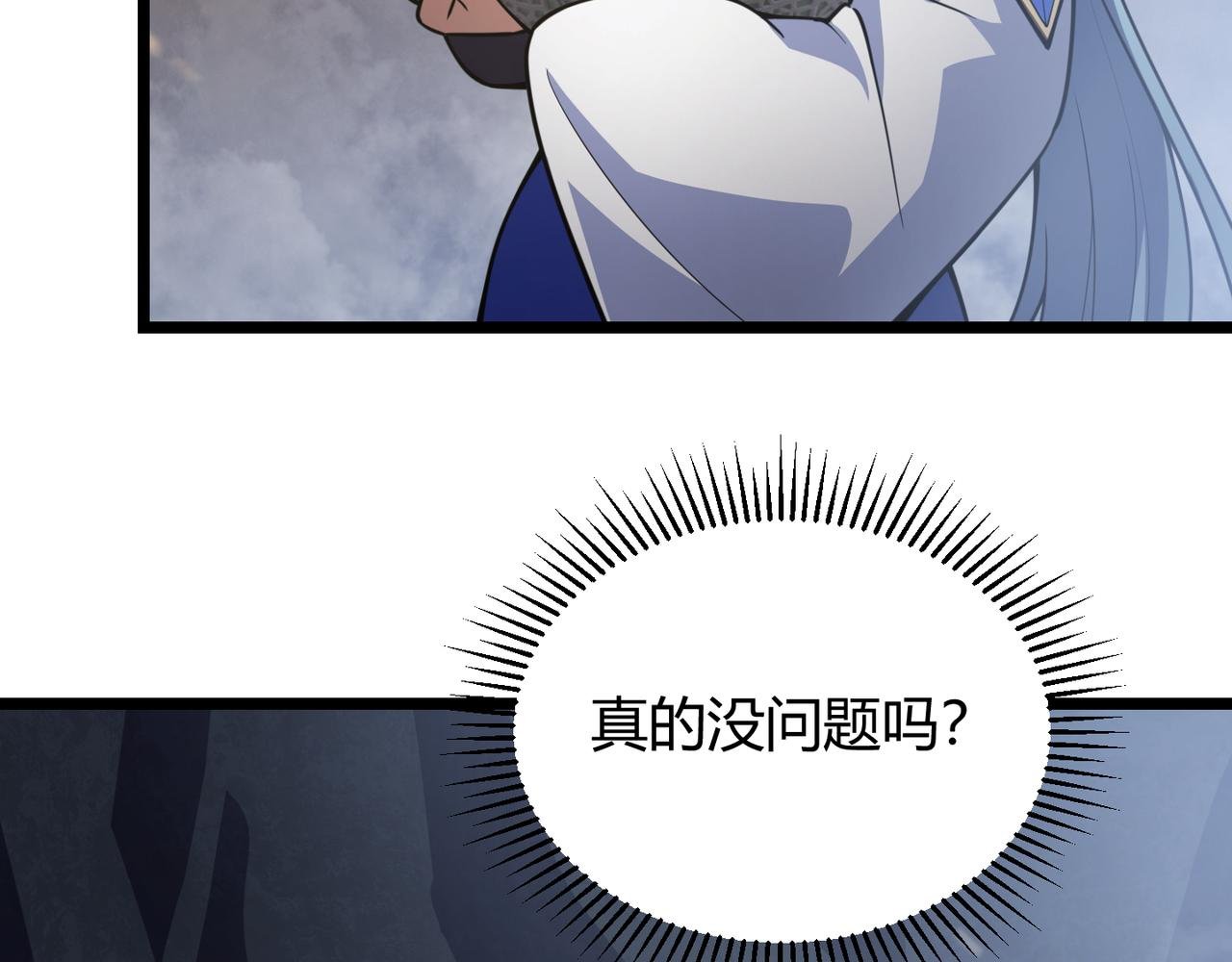 第六十二话 非花非雾