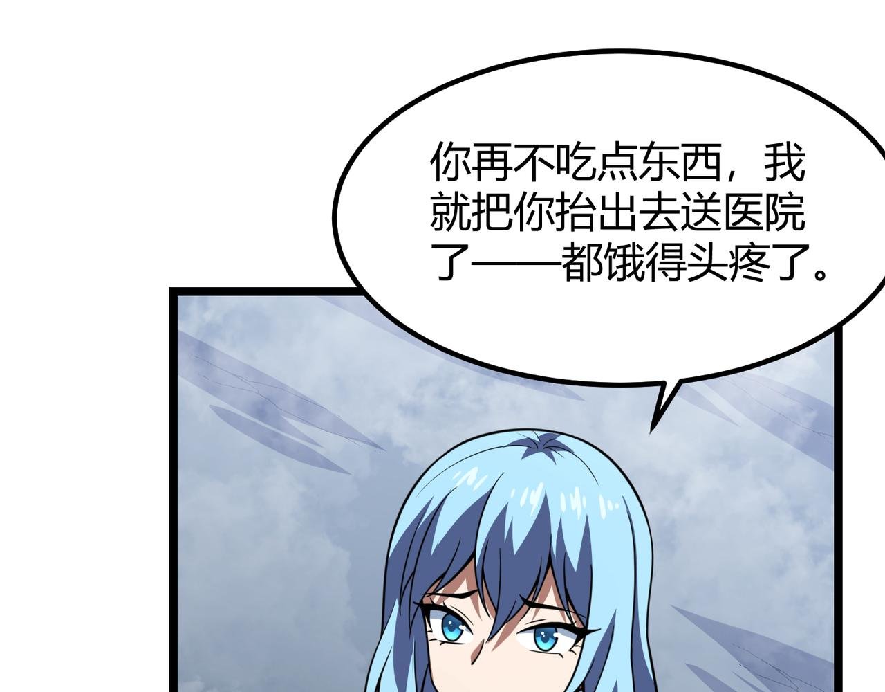 第六十二话 非花非雾