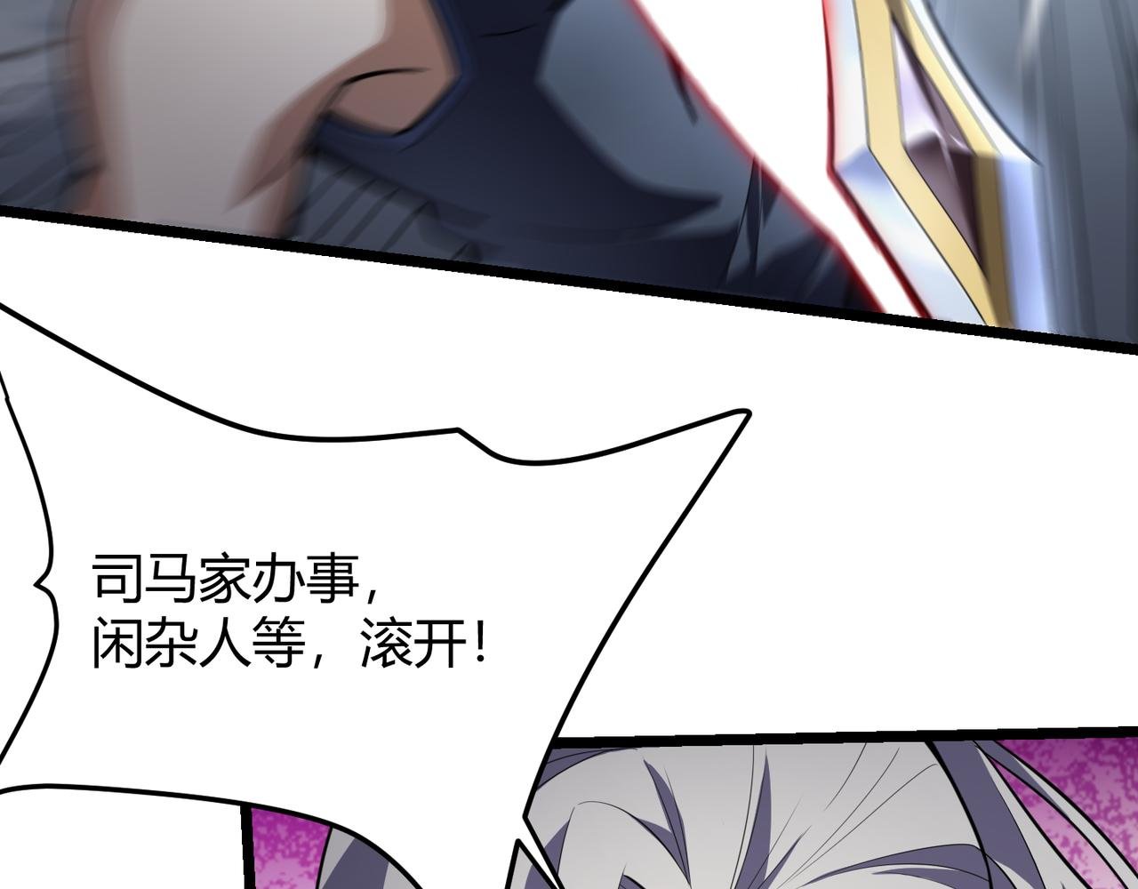 第六十四话 司马家的实力