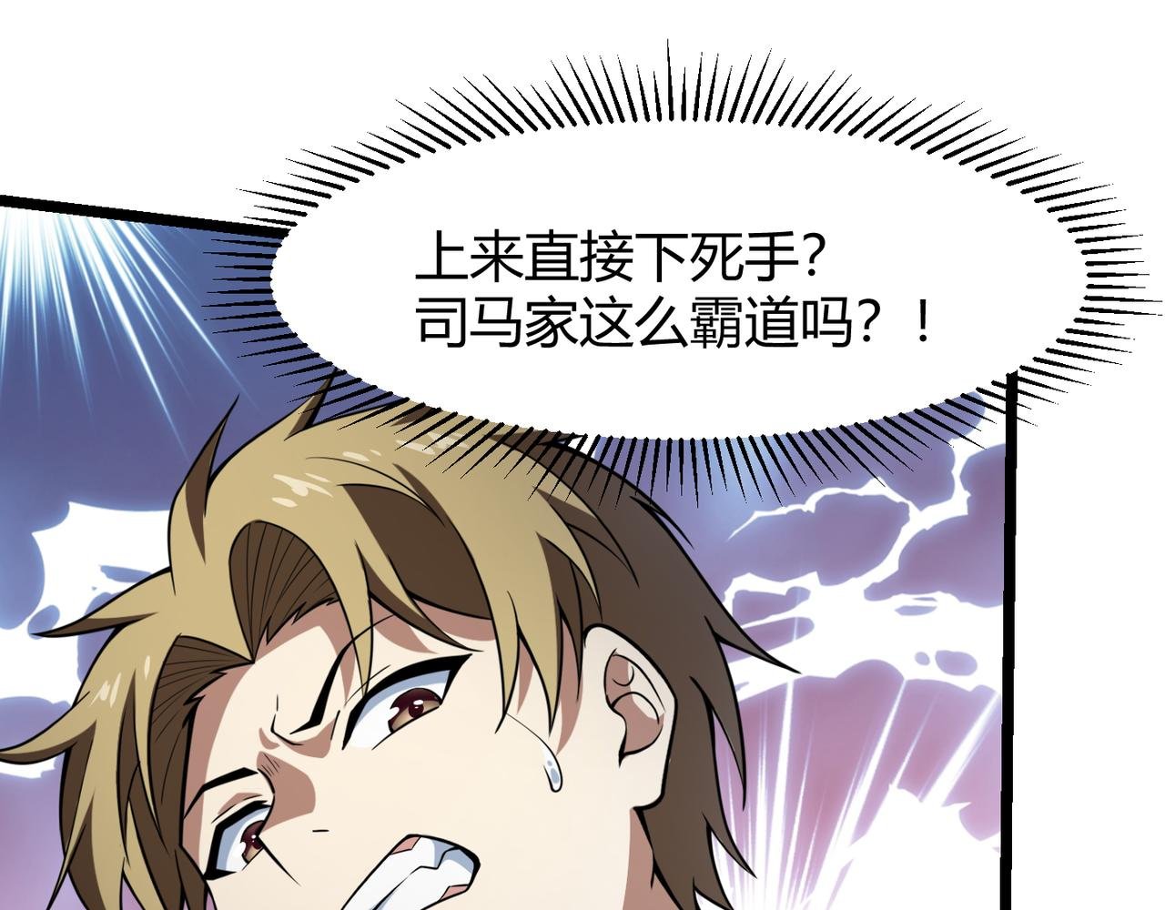 第六十四话 司马家的实力