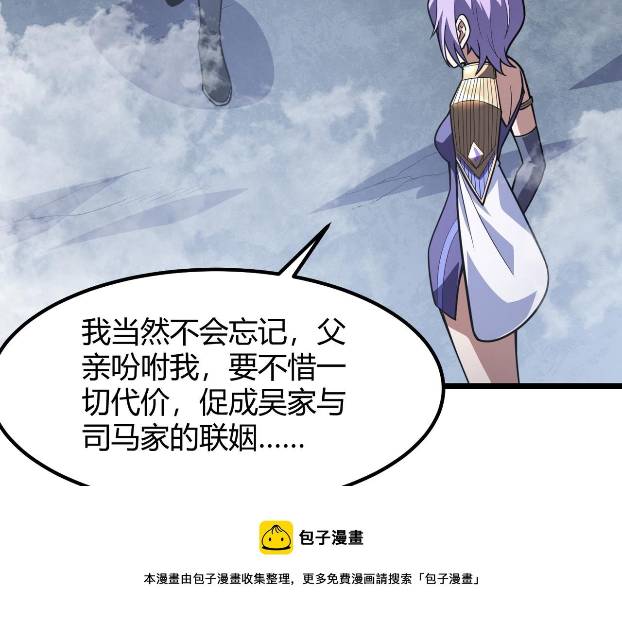 第六十四话 司马家的实力