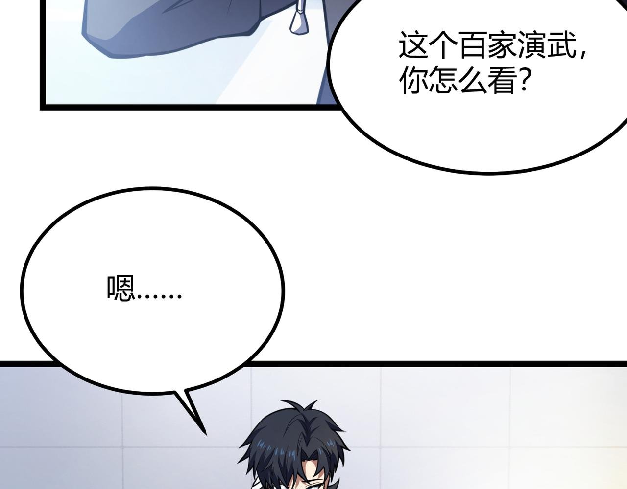 第六十五话 暗箭难防