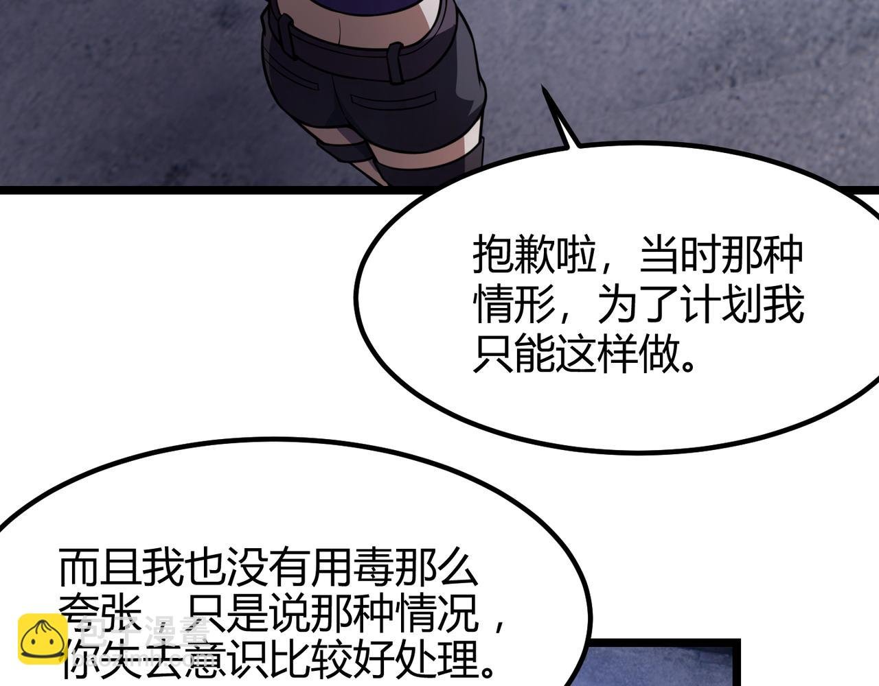 第六十六话 绑…绑架？！