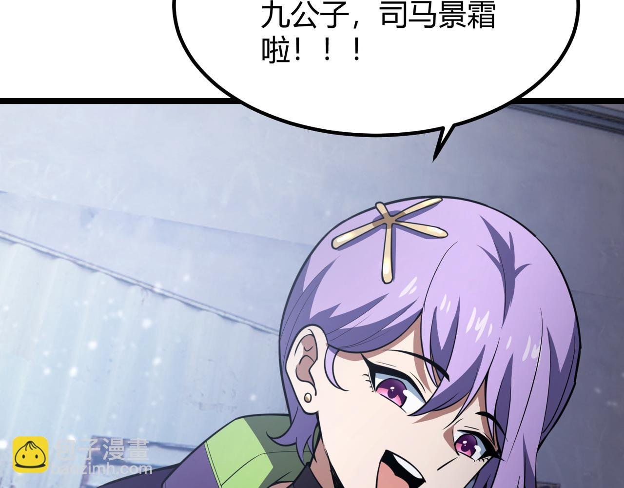 第六十六话 绑…绑架？！