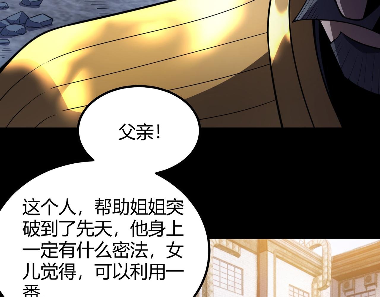 第六十八话 被推倒