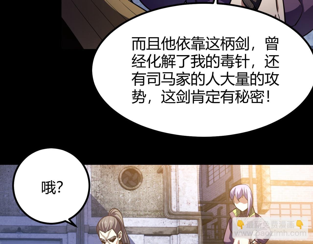 第六十八话 被推倒