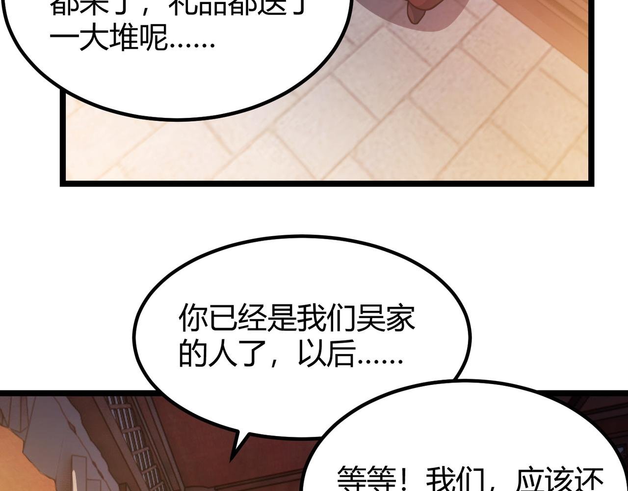 第六十八话 被推倒