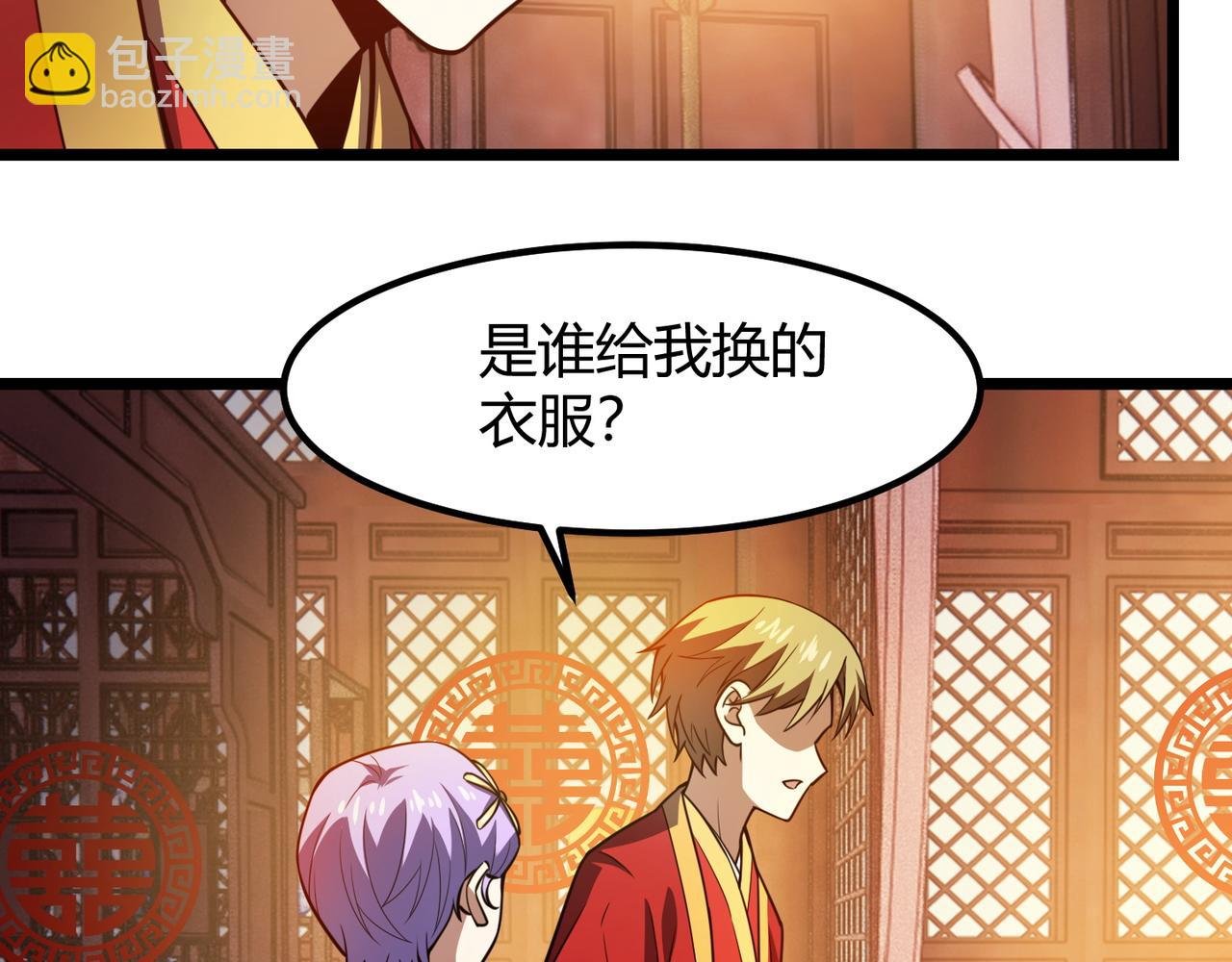 第六十八话 被推倒