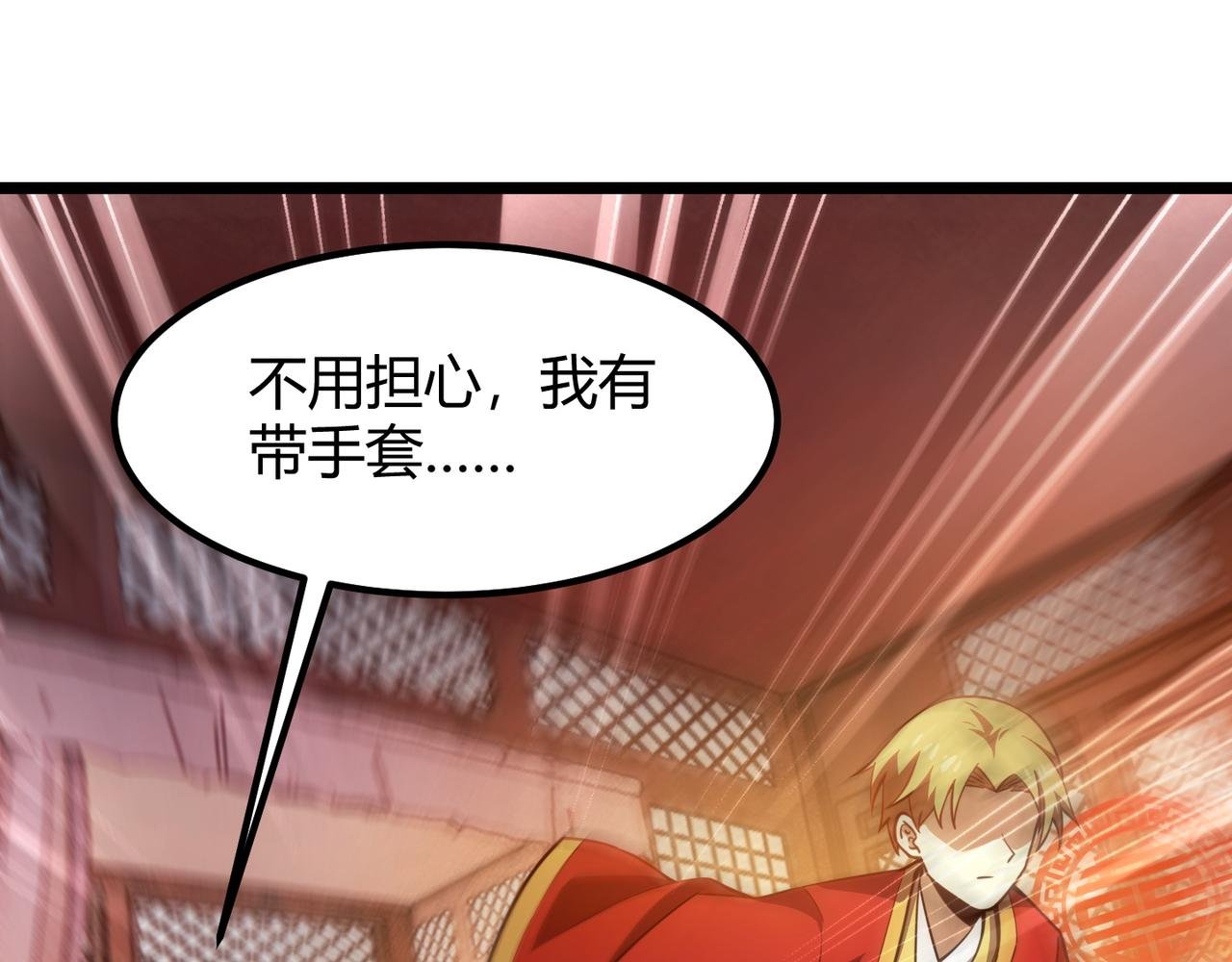 第六十八话 被推倒