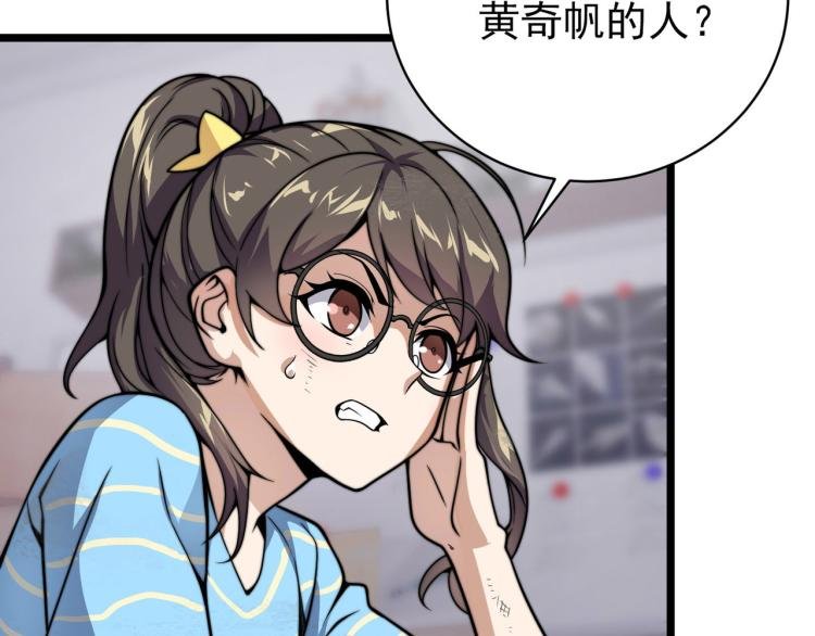 第六话 我的特效在你之上