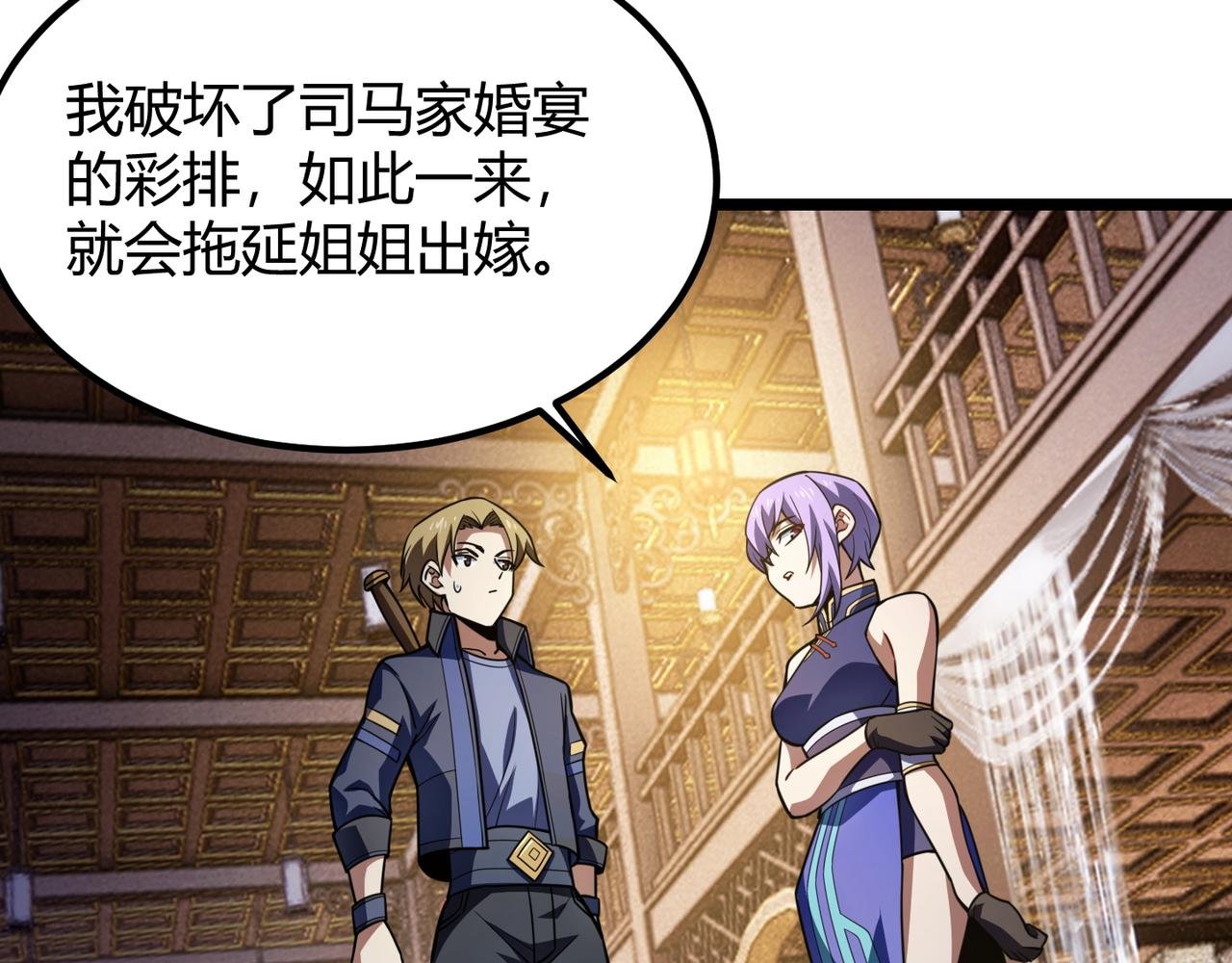 第六十九话 这鸟真大！