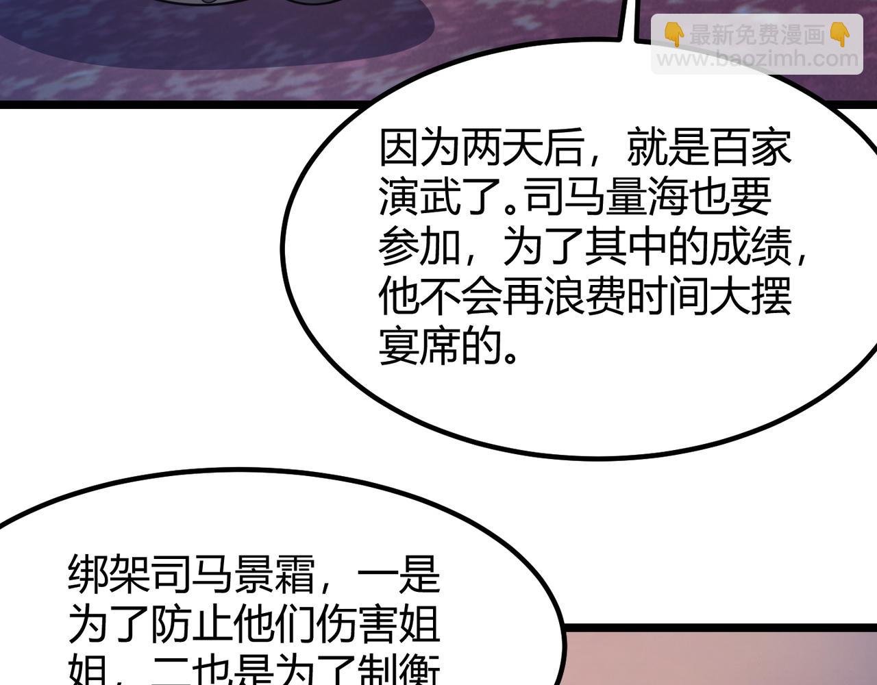 第六十九话 这鸟真大！