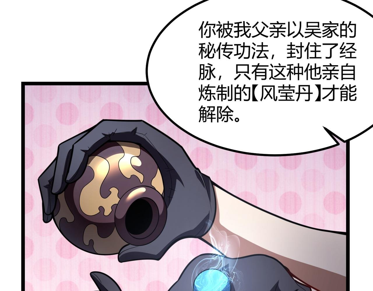 第六十九话 这鸟真大！