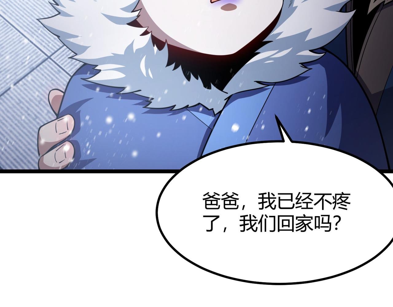 第七十话 阎王谷