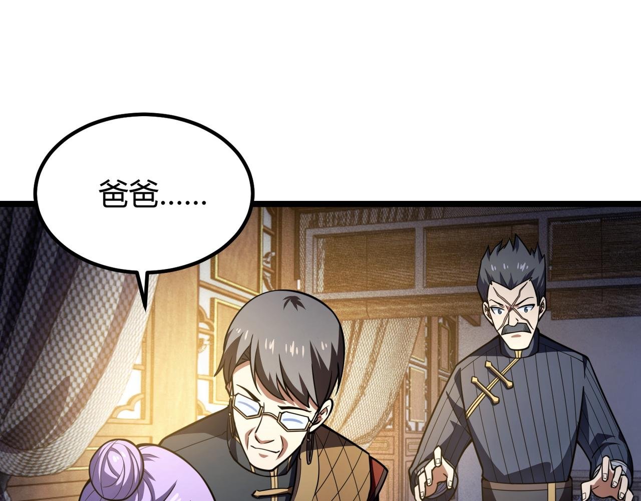 第七十话 阎王谷