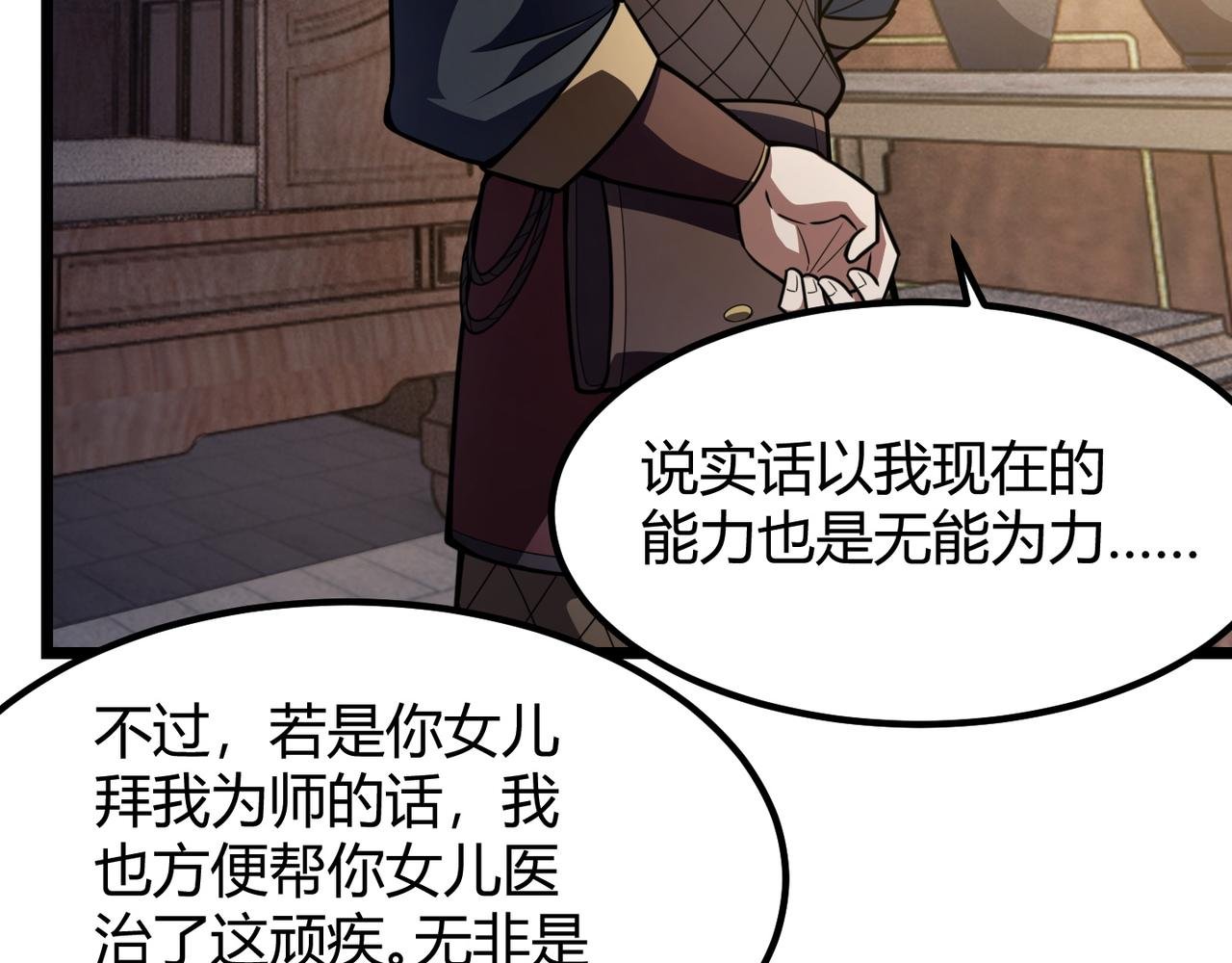 第七十话 阎王谷