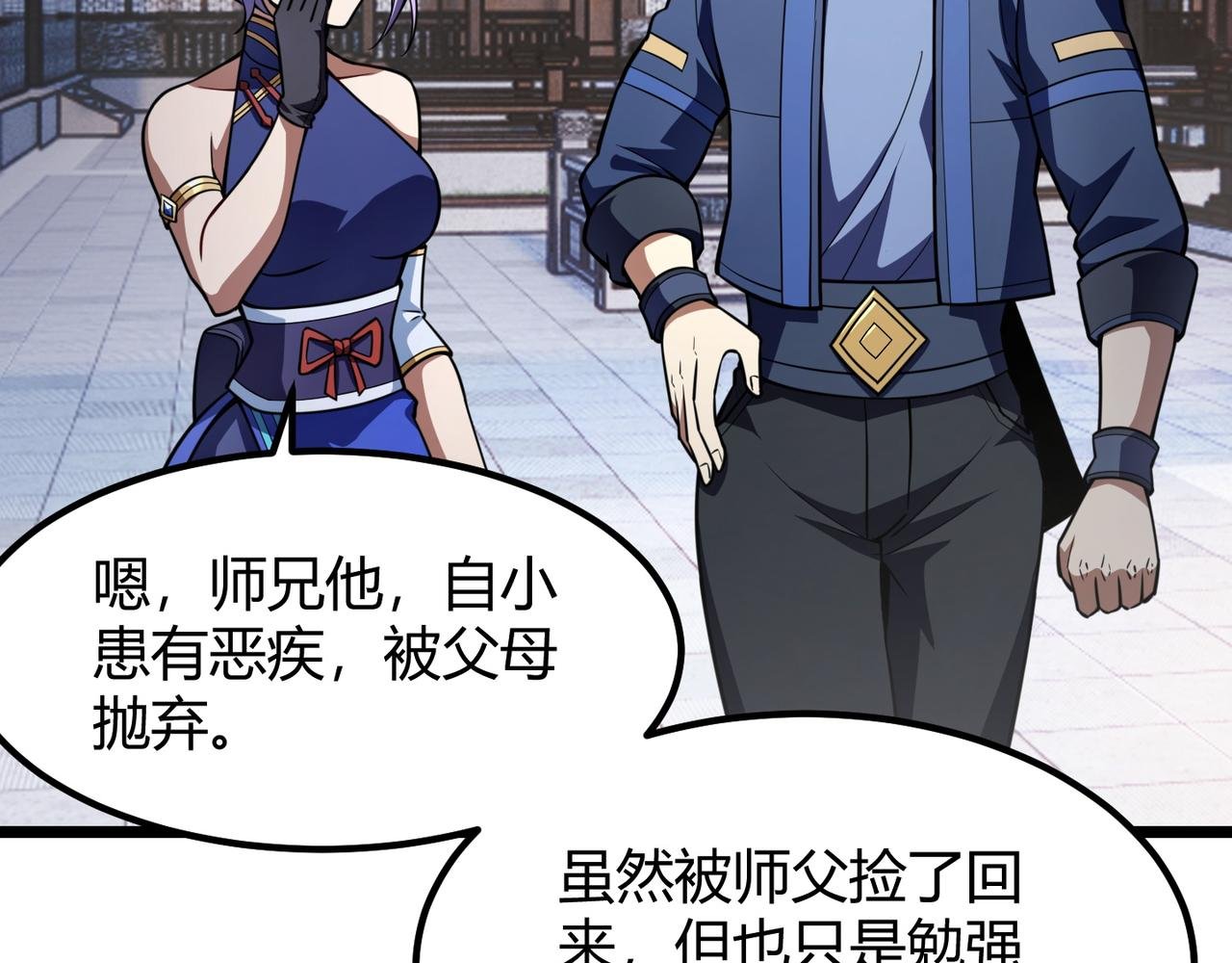 第七十一话 光明的未来（不是）