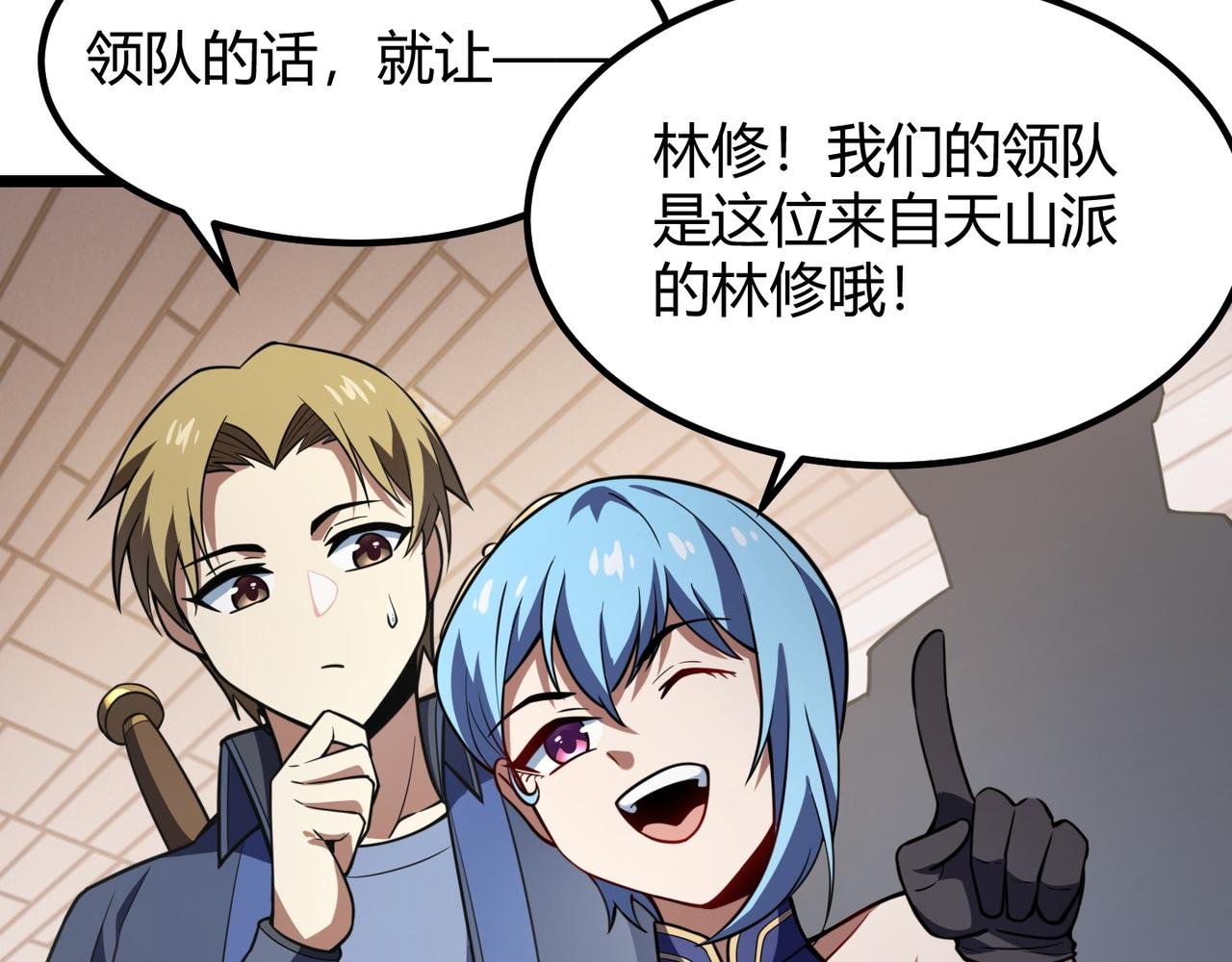 第七十二话 真假白小南