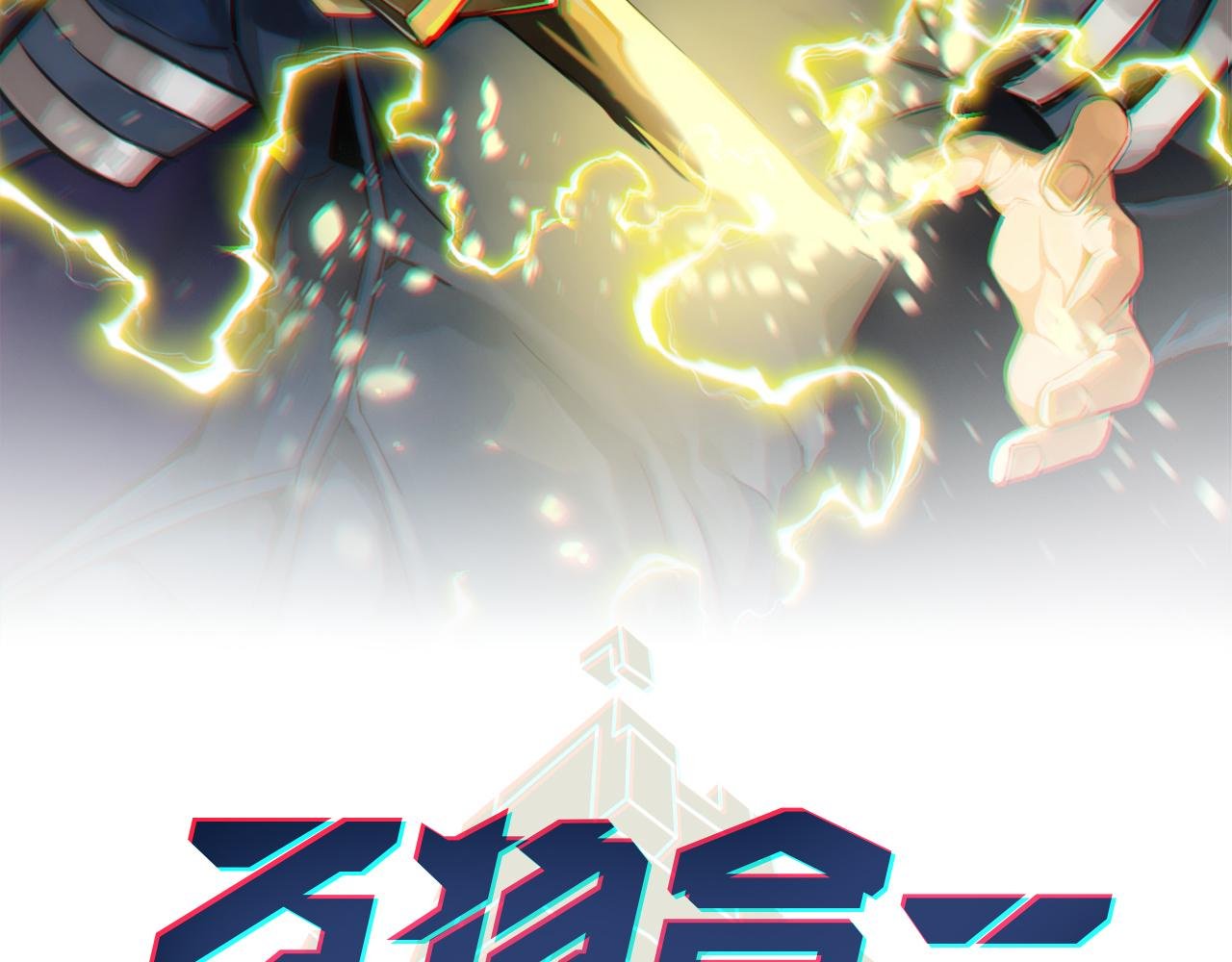 第七十三话 我先去洗澡
