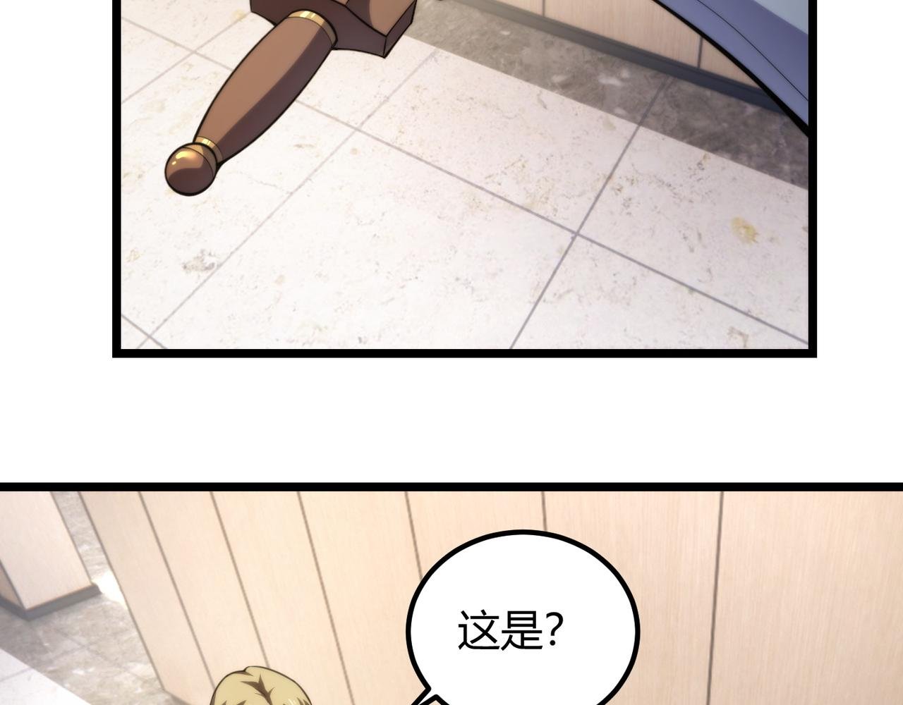第七十三话 我先去洗澡