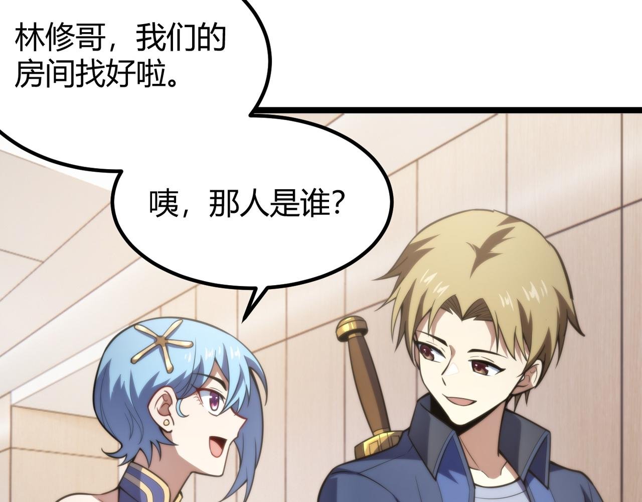 第七十三话 我先去洗澡