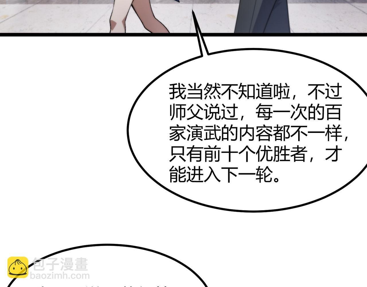 第七十三话 我先去洗澡