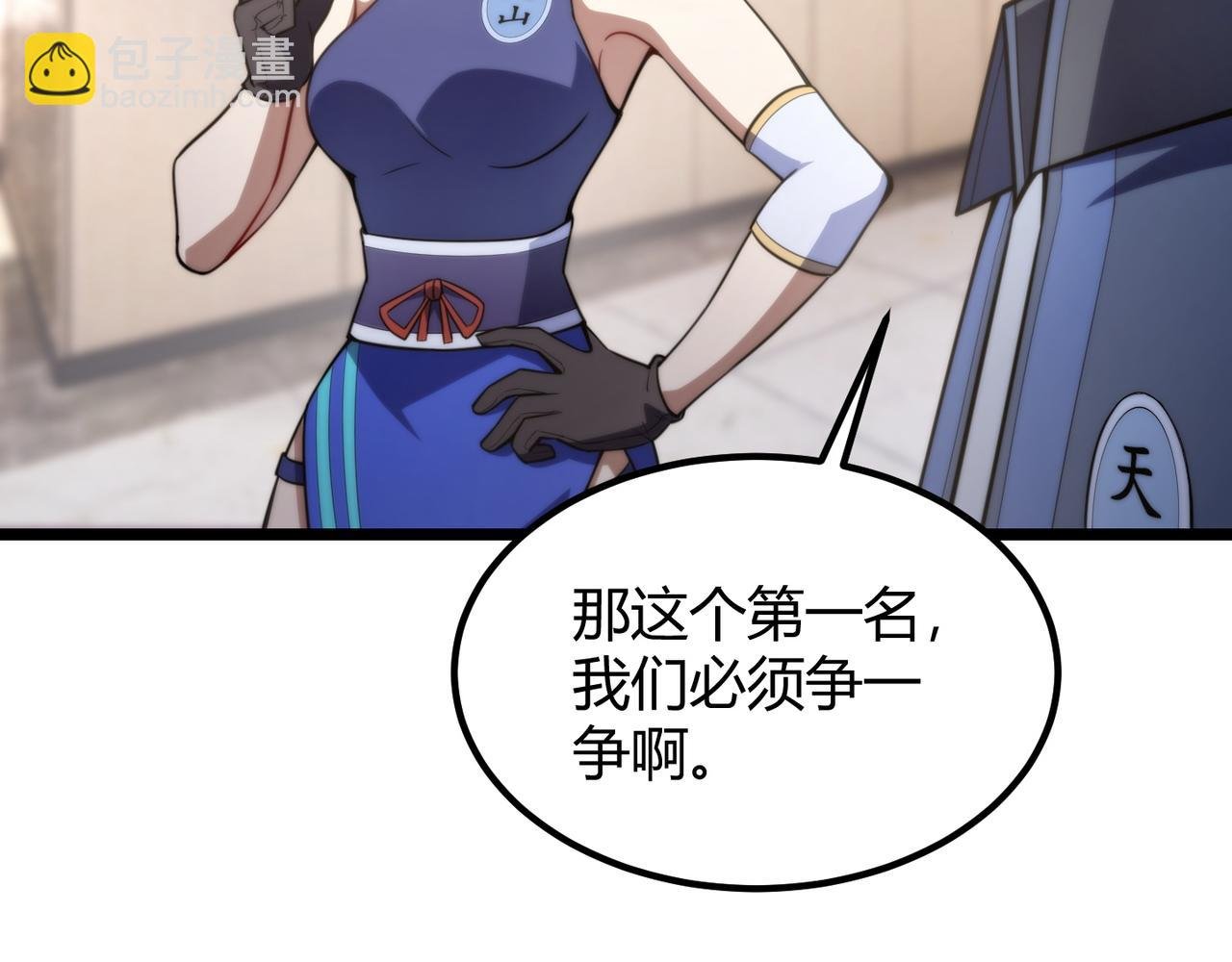 第七十三话 我先去洗澡