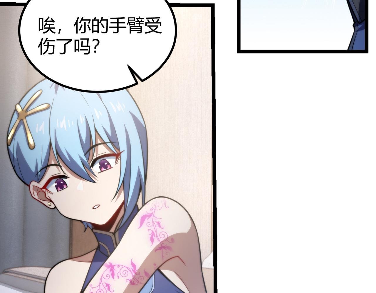第七十三话 我先去洗澡