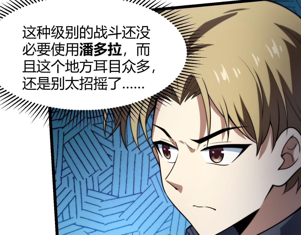 第七十四话 界树