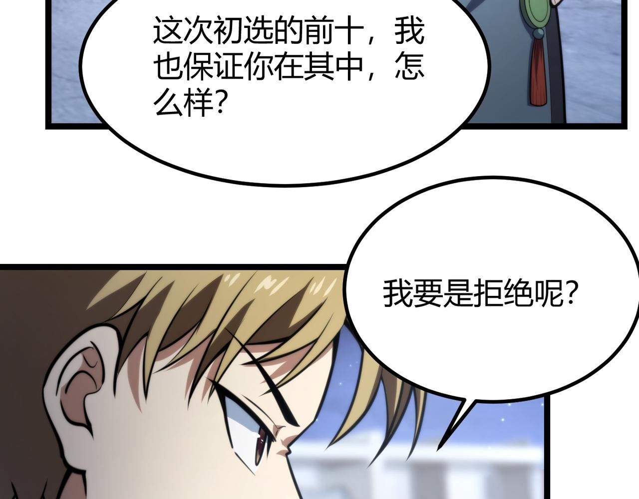 第七十四话 界树
