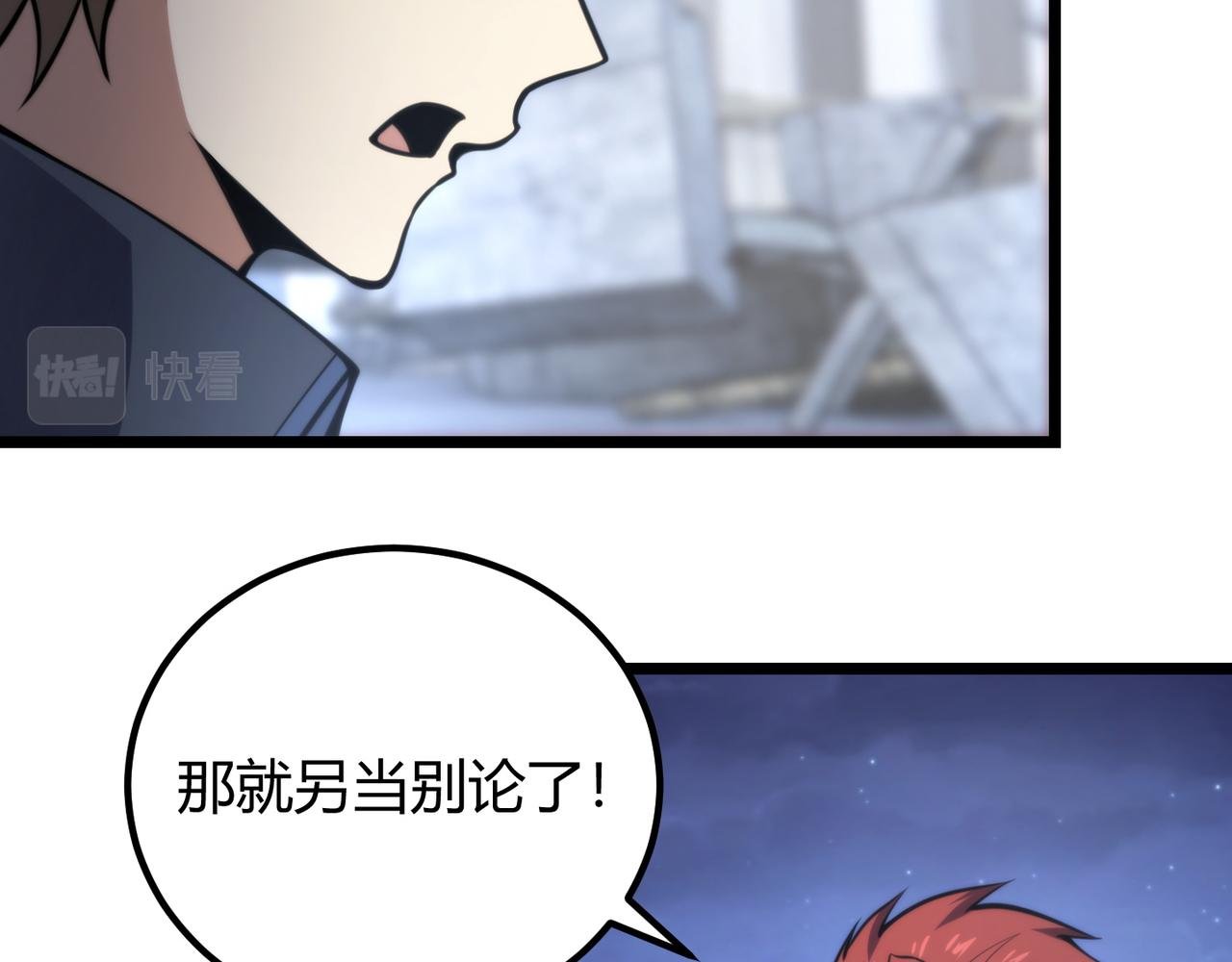 第七十四话 界树
