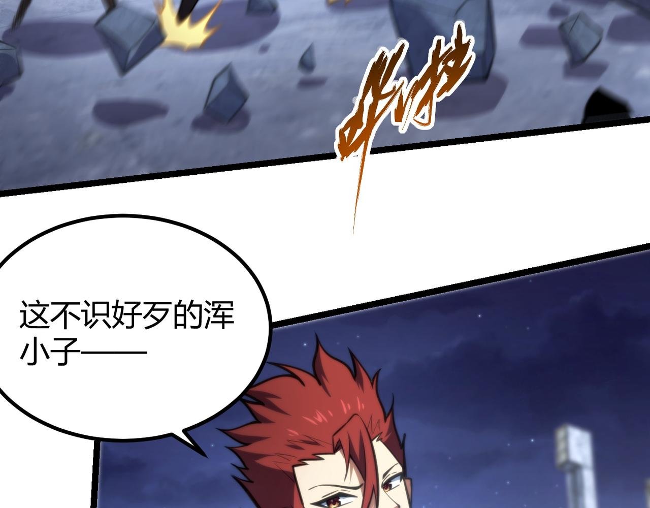 第七十五话 玩弄命运
