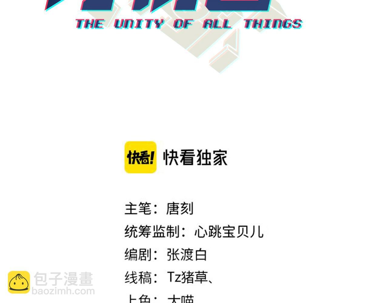 第七十六话 命运断绝