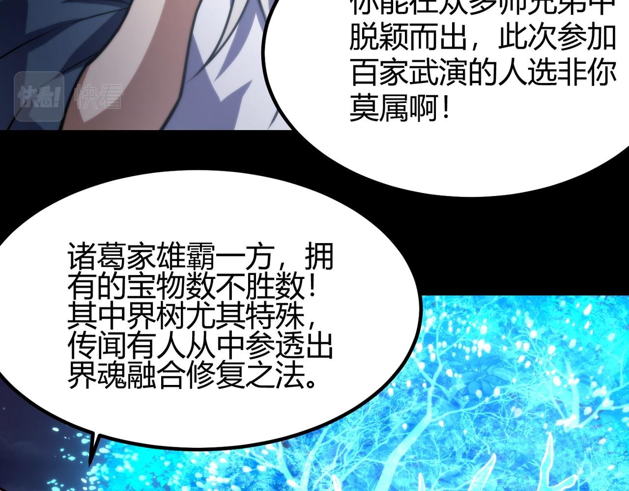 第七十六话 命运断绝