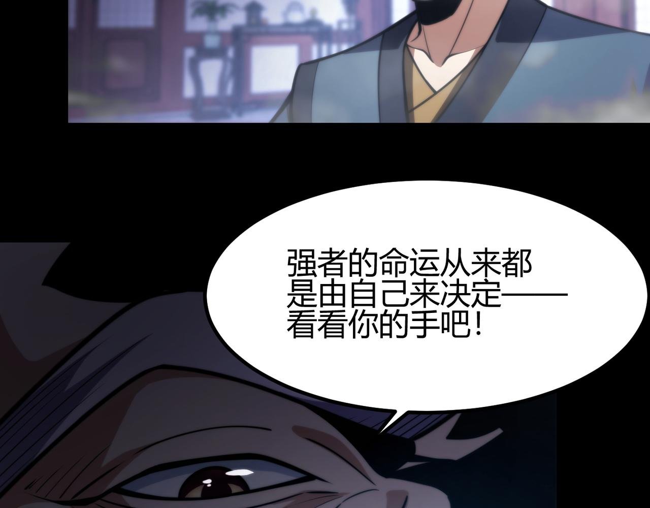 第七十六话 命运断绝