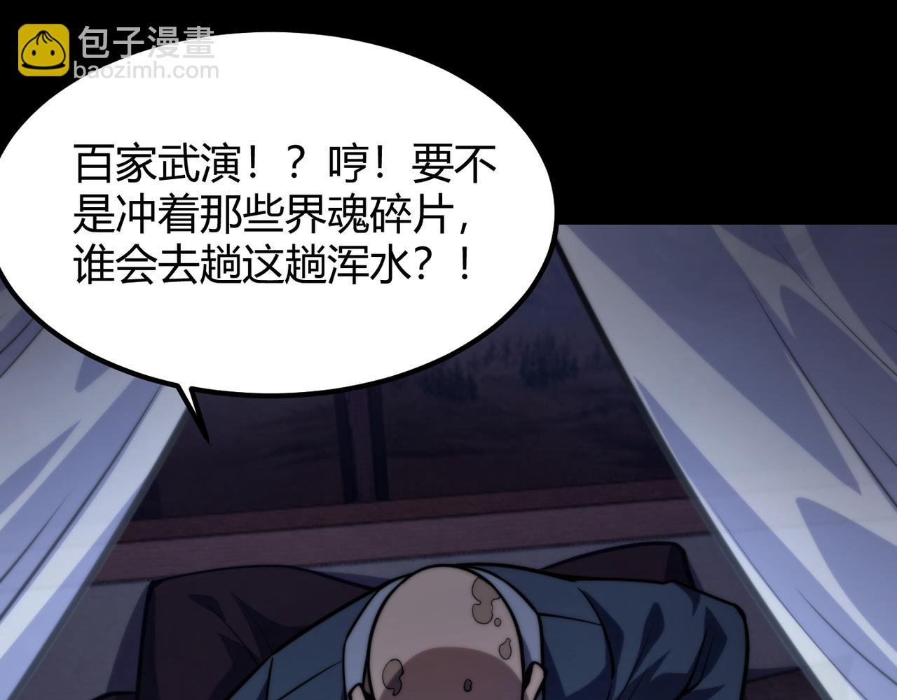 第七十六话 命运断绝