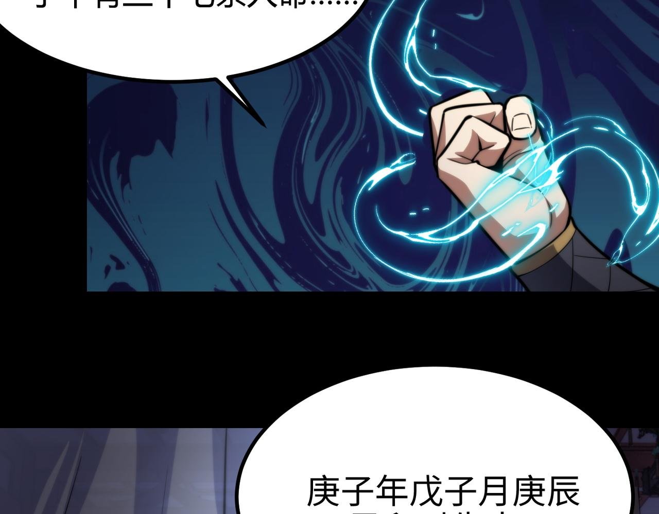 第七十六话 命运断绝