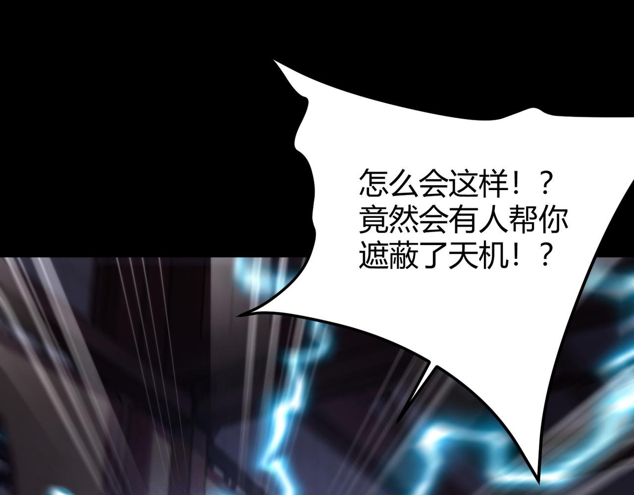 第七十六话 命运断绝
