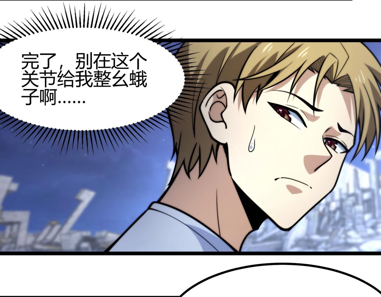 第七十七话 焦灼地狱