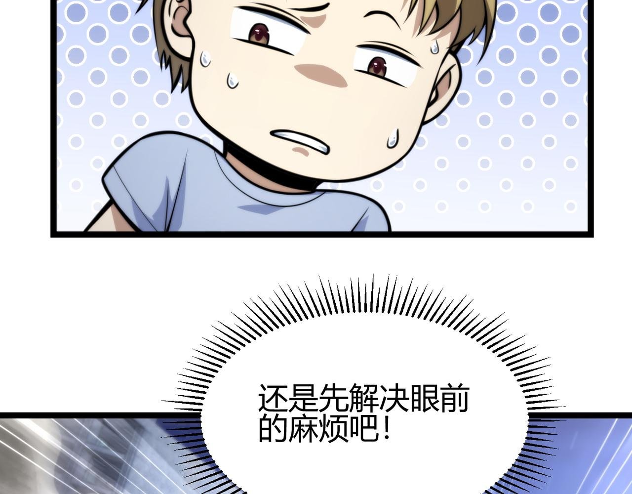 第七十七话 焦灼地狱