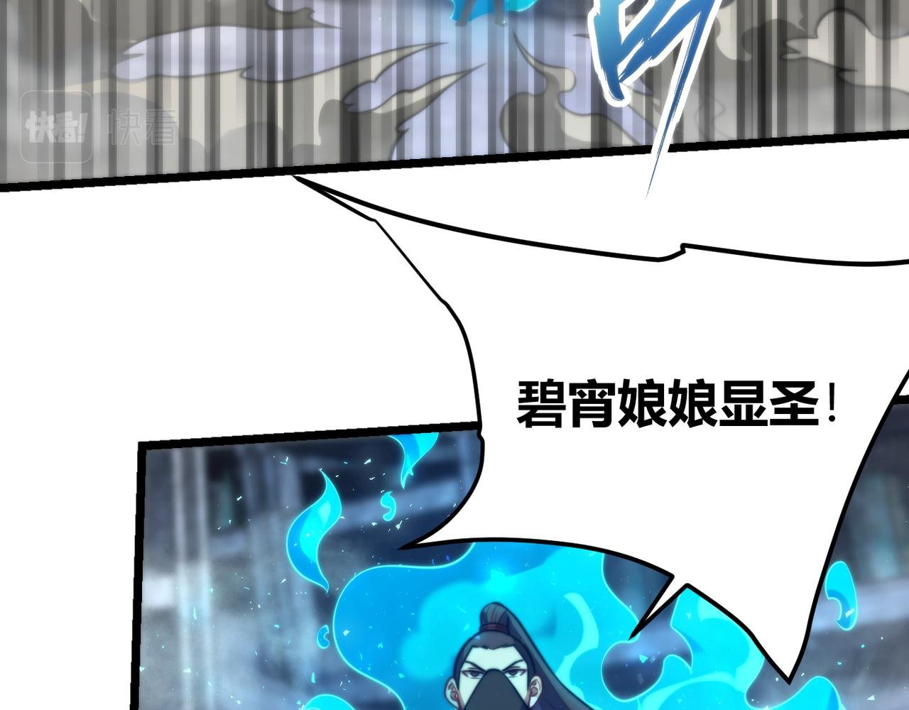 第七十八话 危险！