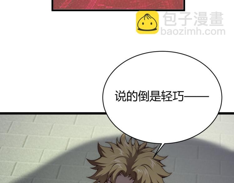 第七话 谁是猎人，谁是猎物