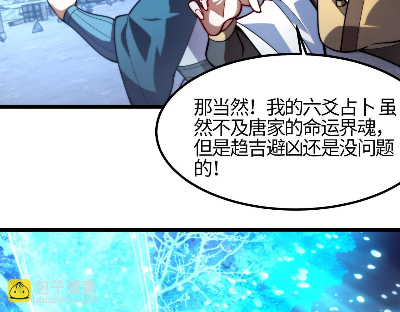 第七十九话 越反抗越痛苦